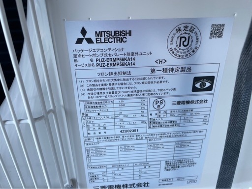 引取限定・未使用品】三菱 業務用 エアコン 室外機 のみ 2024年12月