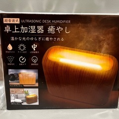 卓上加湿器【新品未開封】の画像