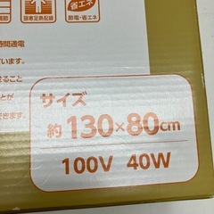 K2501-143 KODEN 電気しき毛布 CWS-451B-5 2015年製 中古の画像