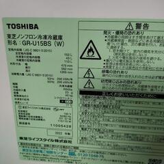 冷蔵庫153Lの画像