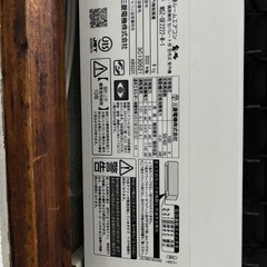 霧ヶ峰エアコンの画像