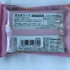 【3点以上引き取り限定】汗拭きシートの画像