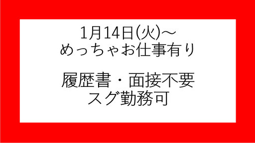 南海高石駅集合・1/14～16】搬入＆養生＆手元作業！未経験、短期、単発大歓迎(^^)/ (TIES) 新今宮のその他の無料求人広告・アルバイト・バイト 募集情報｜ジモティー