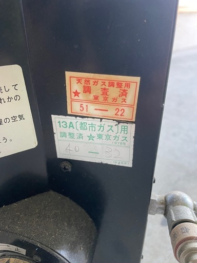 イソムラ　ガスストーブ　昭和レトロ　アンティーク