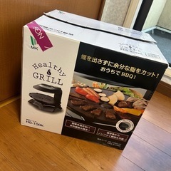 無煙ロースターの中古が安い！激安で譲ります・無料であげます