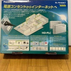 パナソニック  PLCアダプター　スタートパック　未使用品  LANの構築にの画像