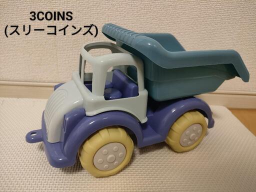 3COINS(スリーコインズ)ダンプカーのみ (こぶこぶ) 西富井のミニカーの中古あげます・譲ります｜ジモティーで不用品の処分