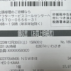 【取引完了】Nintendo Switch 有機ELモデル ホワイト　美品　使用10時間のみの画像