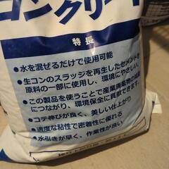 ドライコンクリート2袋分　水を加えて練るだけ！　DIY、補修などにの画像