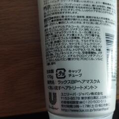 Lux髪用マスクの画像