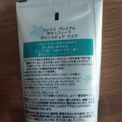 Lux髪用マスクの画像