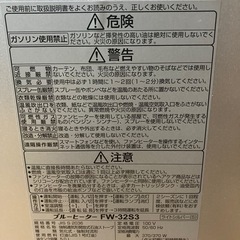 石油ストーブ2022年製の画像