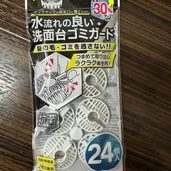 洗面台ゴミガード 23個入 日本製