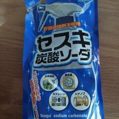 【家庭用品】セキス炭酸液体詰替＆ファブリーズ本体の画像