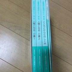 介護職員初任者研修テキストの画像