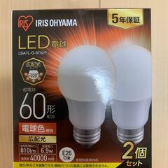 【未使用】アイリスオーヤマ LED電球2個セット(E26・60形...