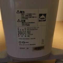デロンギ　ベルカルド RHJ75V0915-GY  オイルヒーター　暖房の画像