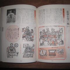 生活辞典の画像