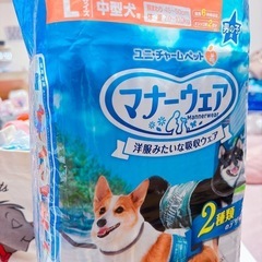 ペット用マナーウェア Lサイズ