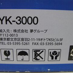 【⑤】夢グループ　カラオケ１番　YK-3000　300曲内蔵　マイクカラオケの画像