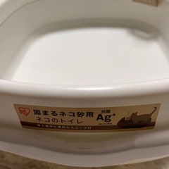 猫トイレ(アイリス)の画像
