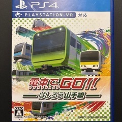 PS4 電車でGOソフト 