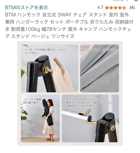  売り切れました！自立式ハンモック