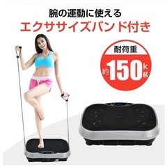 ブルブル振動マシン　の画像