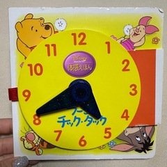 ディズニー　ぷーさんの体感絵本