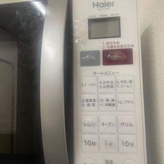 Haier オーブンレンジ
の画像