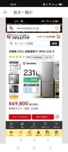 冷蔵庫大特価‼️