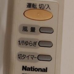扇風機（National お洒落なレトロ扇風機）の画像
