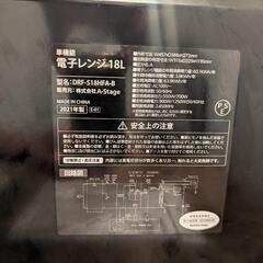 未使用品 電子レンジの画像