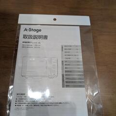 未使用品 電子レンジの画像