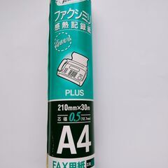 PLUS　FAX用　Ａ４感熱紙　30ｍロール 未使用　送料が高い...