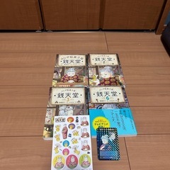 ふしぎ駄菓子屋銭天堂4冊まとめて