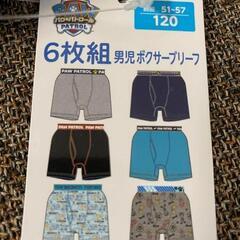 パウパトロール　ボクサーパンツ　ボクサーブリーフ　　120㎝　6枚　男児　パンツの画像