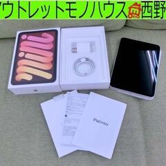 美品 iPad mini (A17 Pro) Wi-Fiモデル ...