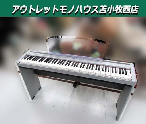 ヤマハ YAMAHA 電子ピアノ 2011年製 P-95S シルバー 88鍵盤 中古 鍵盤楽器 デジタルピアノ 苫小牧西店
