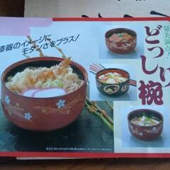 御椀とお盆とお箸のセット