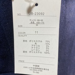 ピーコート　サイズMの画像