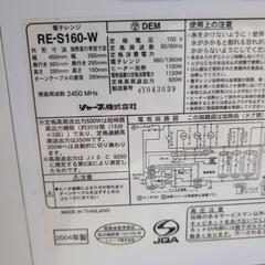 2004年製シャープ電子レンジの画像