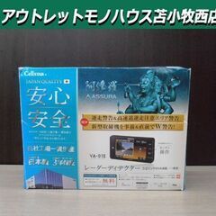 CELLSTAR セルスター レーダーデイテクター VA-01E...