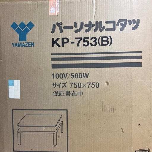 ヤマゼン　コタツ　750×750