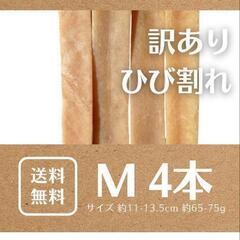 ワンちゃん用チーズ棒