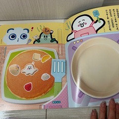 ベビーブック おかあさんといっしょ げんきの画像