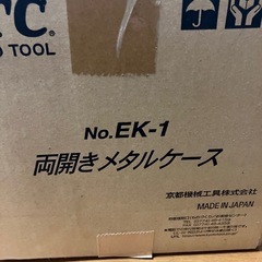 【新品】ktc製　工具箱の画像