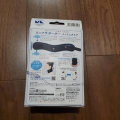 【未使用】ネックサポーター/メッシュタイプの画像