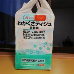 Acoopの中古が安い！激安で譲ります・無料であげます｜ジモティー