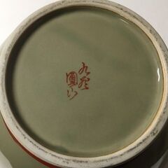 九谷焼　圓山作　花瓶・壺　孔雀　鳳　花鳥図　金彩　金縁　花器 陶芸 工芸品の画像